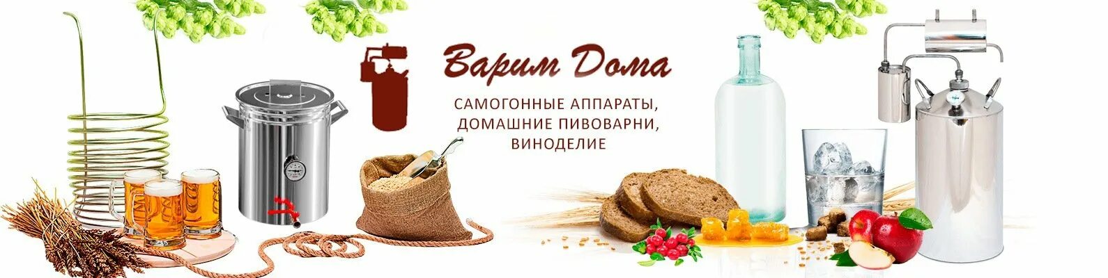 Продукция для аппаратов. Реклама магазина самогонных аппаратов. Баннер самогонные аппараты. Визитки самогонные аппараты. Баннер магазина самогонных аппаратов.