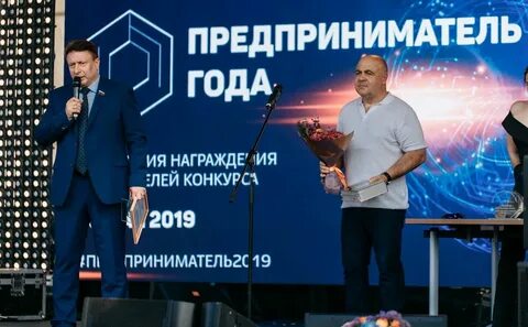 Год предпринимателя 2018