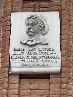Доска владикавказ