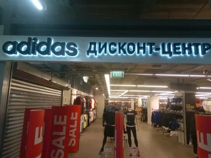 Дисконт ярославль