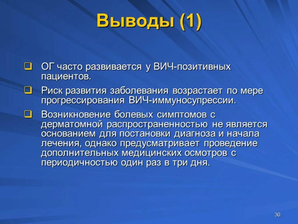 Значения вич. ВИЧ позитивных пациентов. ВИЧ позитивный что это. ВИЧ положительный пациент. Иммуносупрессия при ВИЧ.