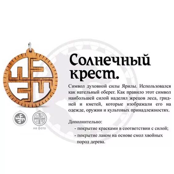 Крест солярный символ. Символ посолонь солнечный крест. славянский солнечный крест. символ славянский солнечный крест. солнечный крест значение.