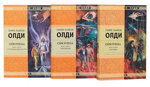 Ойкумена что это такое простыми словами