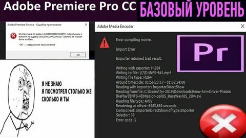 Pro ошибка