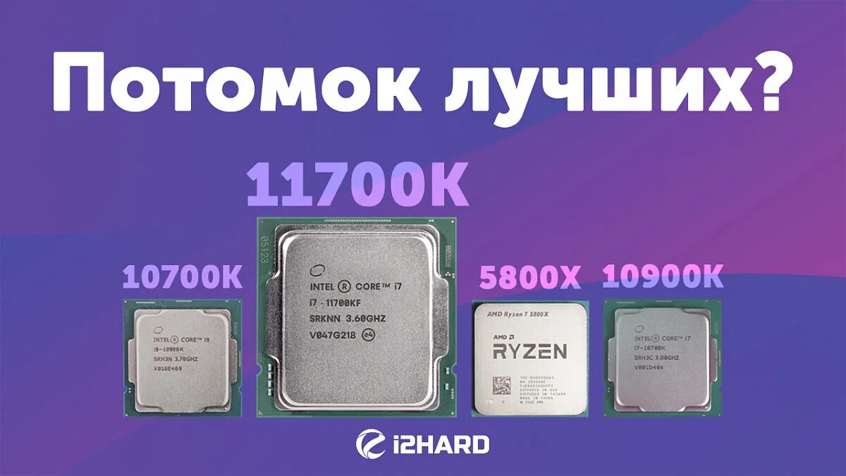 Core i7 11700kf. Процессор i9 10900k. Intel Core i7-10700k встроенная Графика. Intel Core i7-11700k. Core i9 сравнение