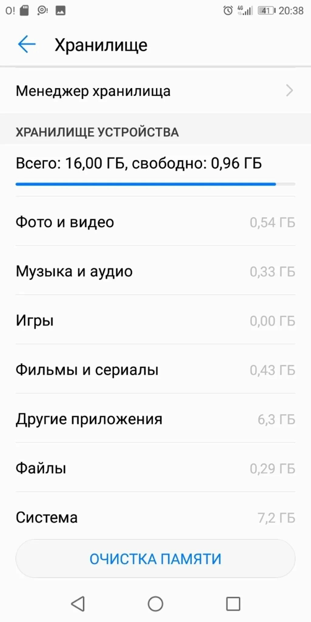 Память в телефоне хонор 7а. Очистка памяти телефона хонор 7а. Хонор 6гб оперативной памяти. Очистка внутренней памяти телефона хонор 7а. Хонор 7а про память