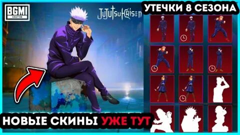 Скин магическая битва