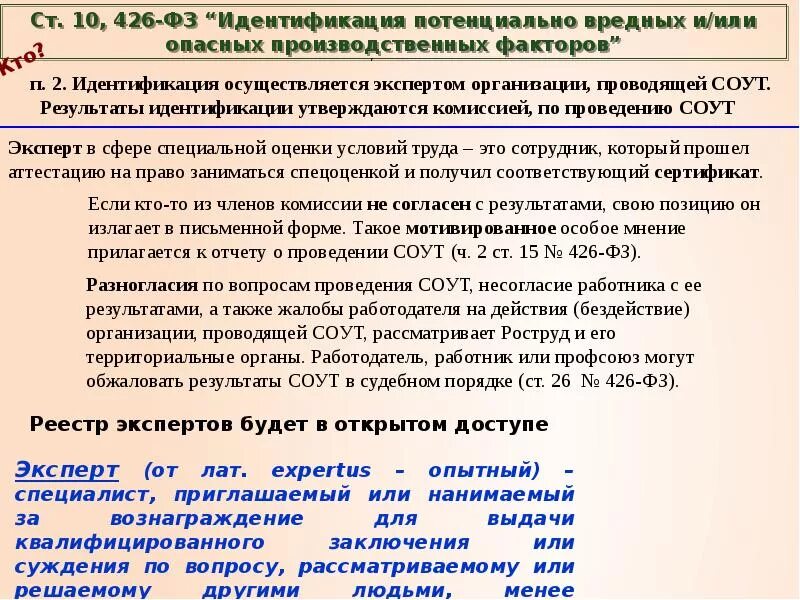 Установление опасных и вредных производственных факторов. Идентификация опасных и вредных производственных факторов. анализ опасных производственных факторов. анализ опасных и вредных производственных факторов. выявление опасных и вредных факторов.