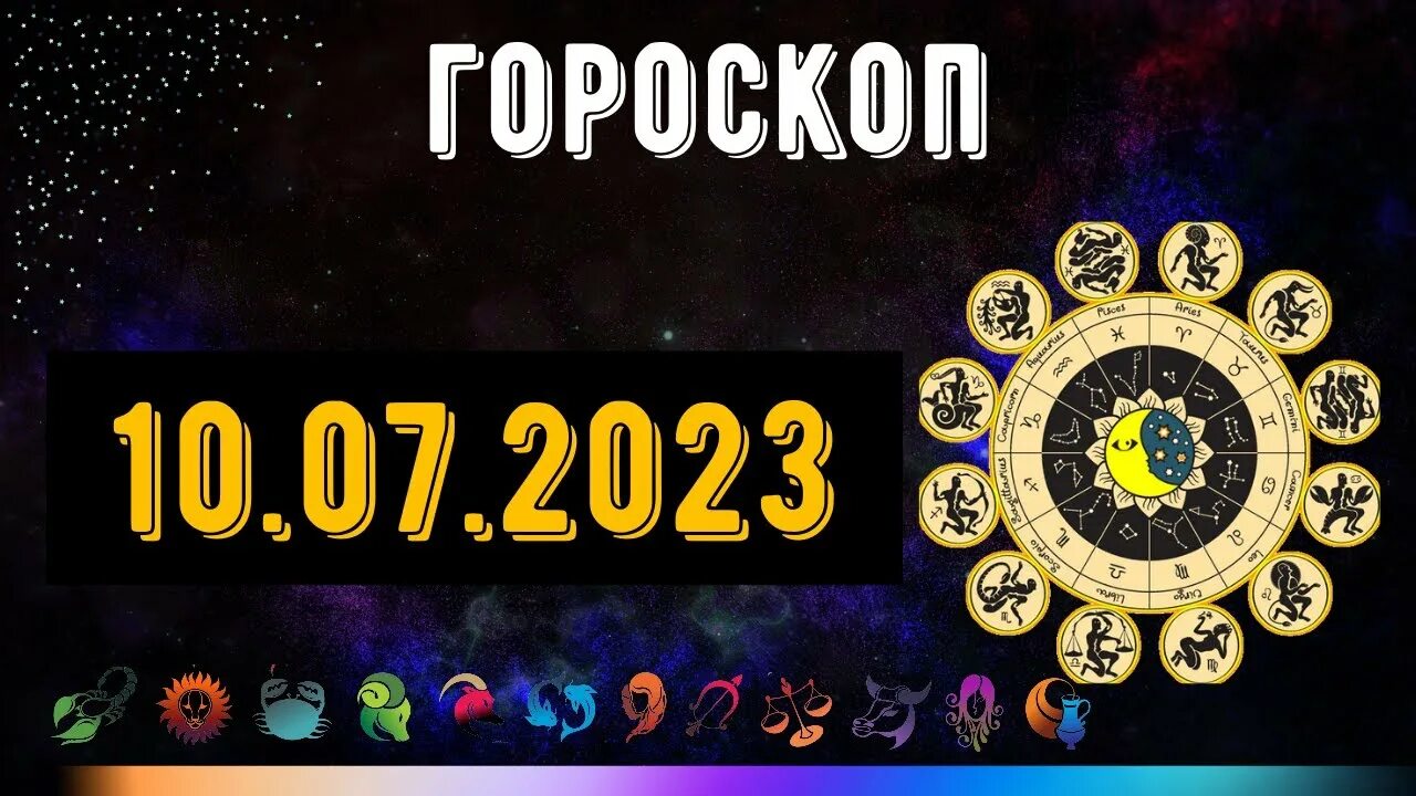 Гороскоп козерог на 30 декабря 2023
