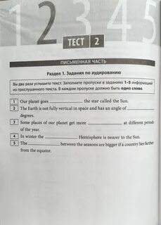Тест 7 английский язык 6 класс ответы