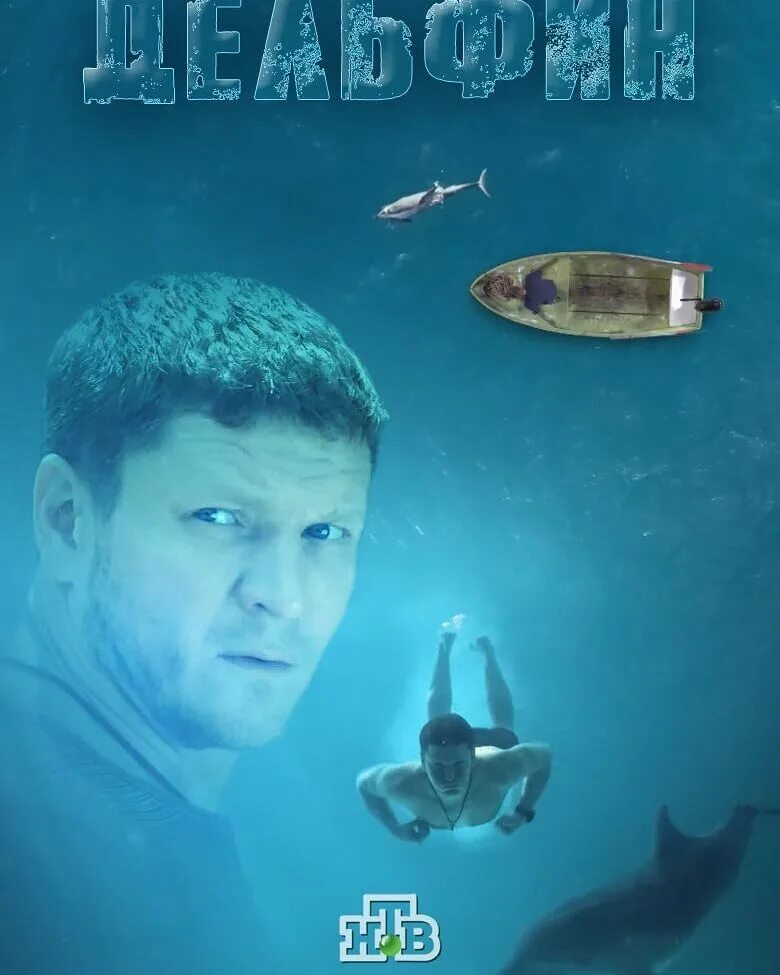 Дельфин 4 дата выхода. Четыре дельфина. Дельфин 4 дата выхода. Фотосессия с дельфинами. Девушка и дельфин.