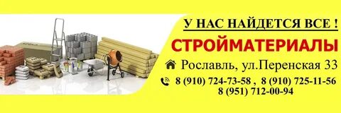 Работа рославль свежие вакансии