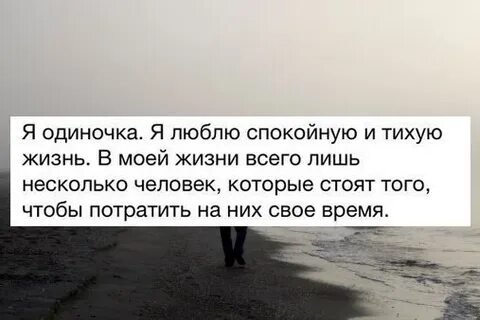 Спокойно молча
