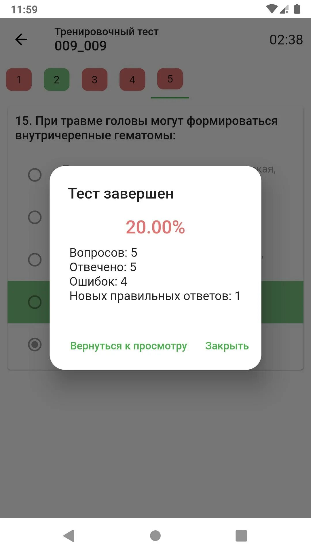 Ассистент тестирование. Программа ассистент 2. Приложение ассистент составление и прохождение тестов. Приложение для решение тестов. Программа тест говорит