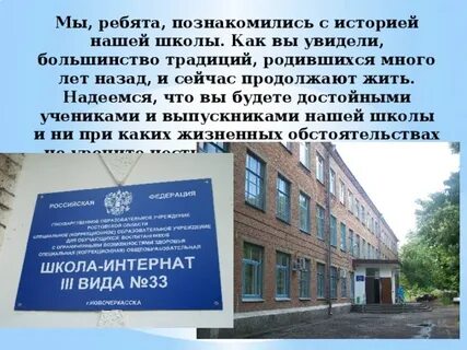 Информация о школе