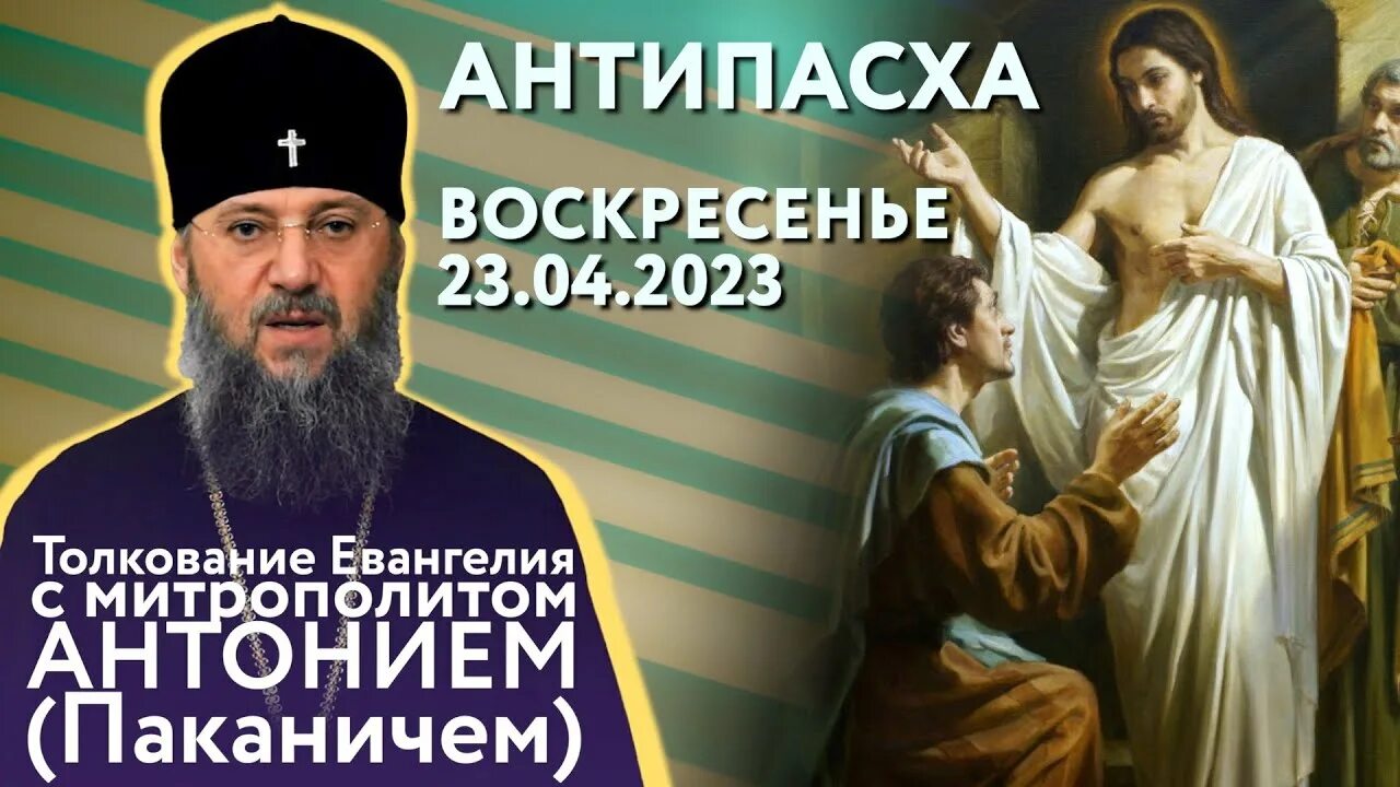 Православный праздник 23.04.2023. 23 Апреля праздник церковный. 23 Апреля 2023 церковный. Церковные праздники в апреле 2023.