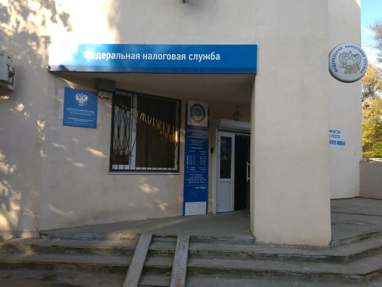 Инспекция федеральной налоговой службы no 23. Налоговая номер 1. 23 налоговая инспекция москва. Инспекция федеральной налоговой службы no 23. Ифнс россии № 23 по московской области.