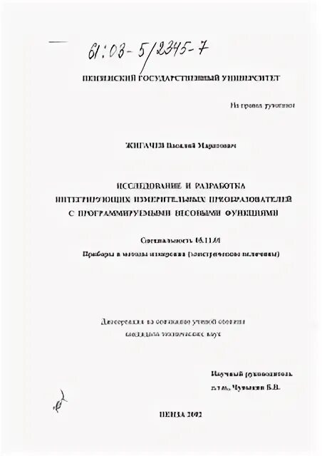 Функции автореферата. Функции автореферата