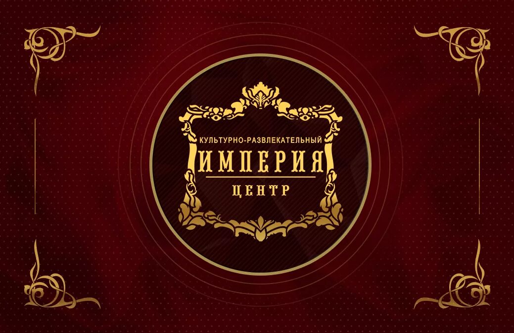 империя ресторан тула меню. меню ресторана империя. империя ресторан тула меню. кафе империя меню. меню ресторана империя.