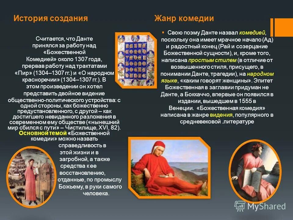 видение жанр. хосе де рибера сон иакова. сновидение живопись. иоганн генрих фюсли. художник тизи бенвенуто.