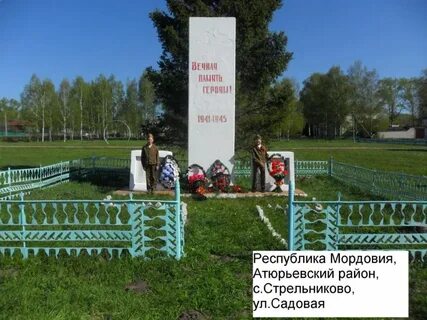Мордовия атюрьевский