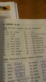 Вставьте предлоги где необходимо