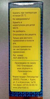 Максиколд для горла отзывы