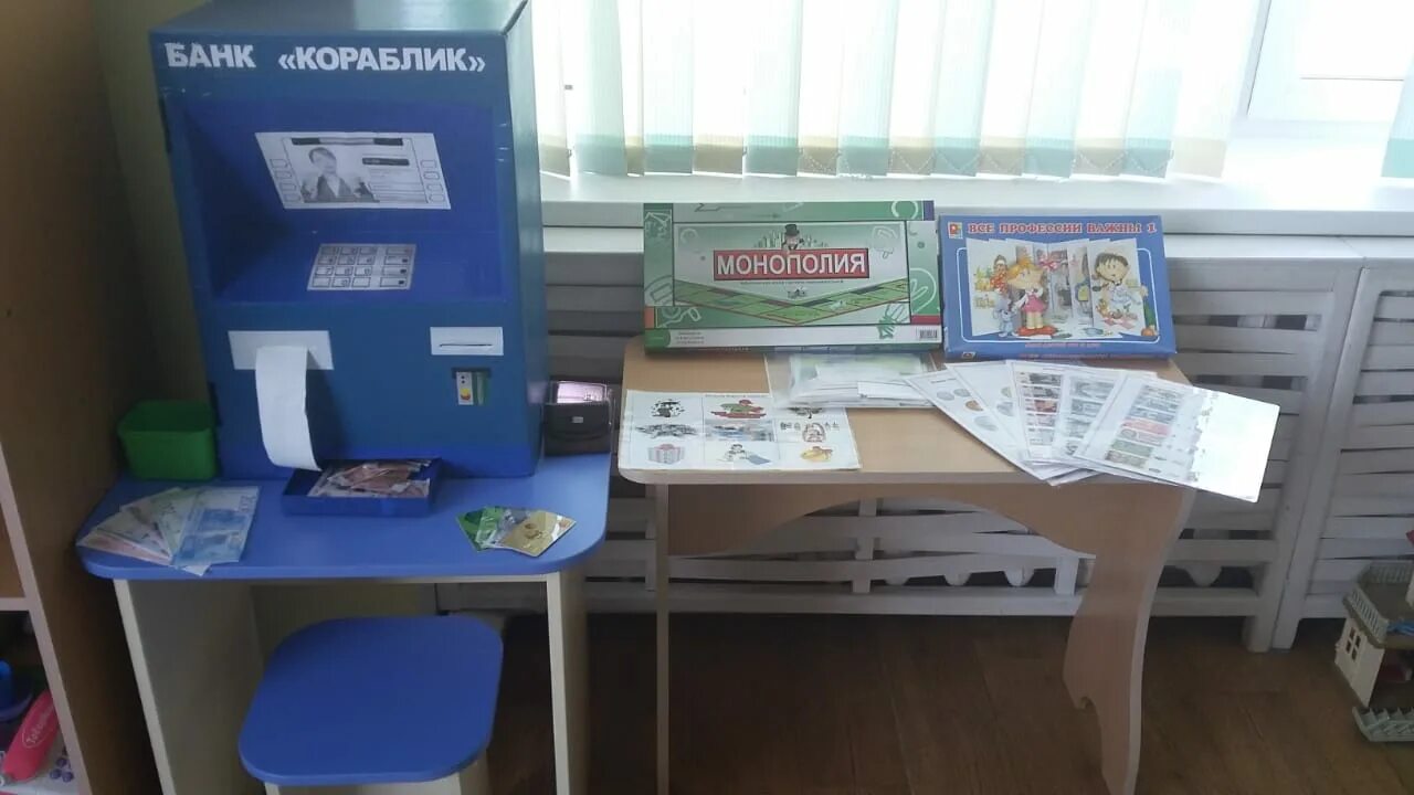 центр финансовой грамотности в подготовительной группе уголок. экономический уголок в доу. уголок по финансовой грамотности в подготовительной группе. уголок по финансовой грамотности в подготовительной группе. уголок по финансовой грамотности в детском саду старшая группа.