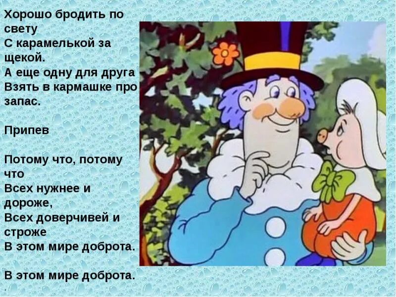 Поросенок фунтик. Армен джигарханян приключения поросенка фунтика. Приключения поросёнка фунтика мультфильм. Доброта - из м/ф "приключения фунтика". Приключения поросенка фунтика.