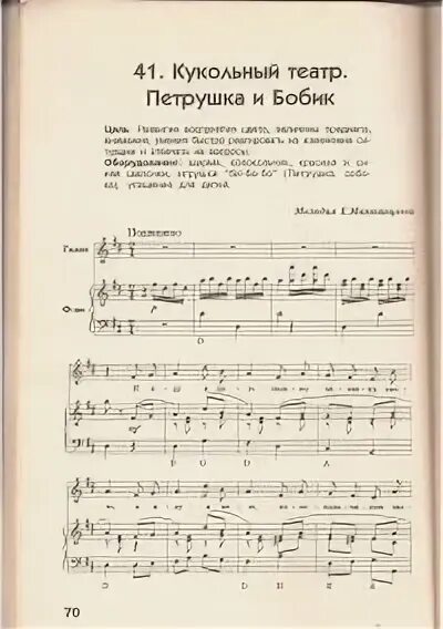Петрушка ноты. Полька танец ноты. Французская песня петрушка. Plk petrouchka. Французская песня петрушка.