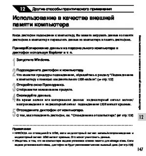 Инструкция дс