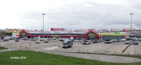 Мегастрой саранск