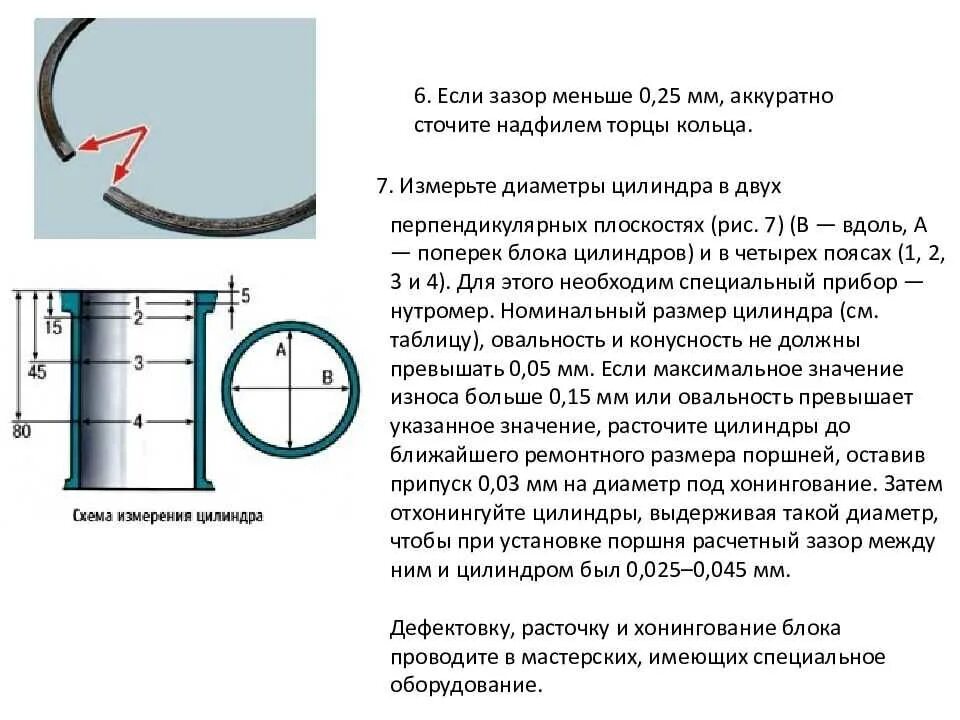 Зазор гильза поршень. Зазор поршневых колец МТЗ 82. Зазор поршневых колец ВАЗ 21083. Регулировочные кольца под гильзы цилиндров диаметр 84мм. Зазор поршневых колец МТЗ 80.