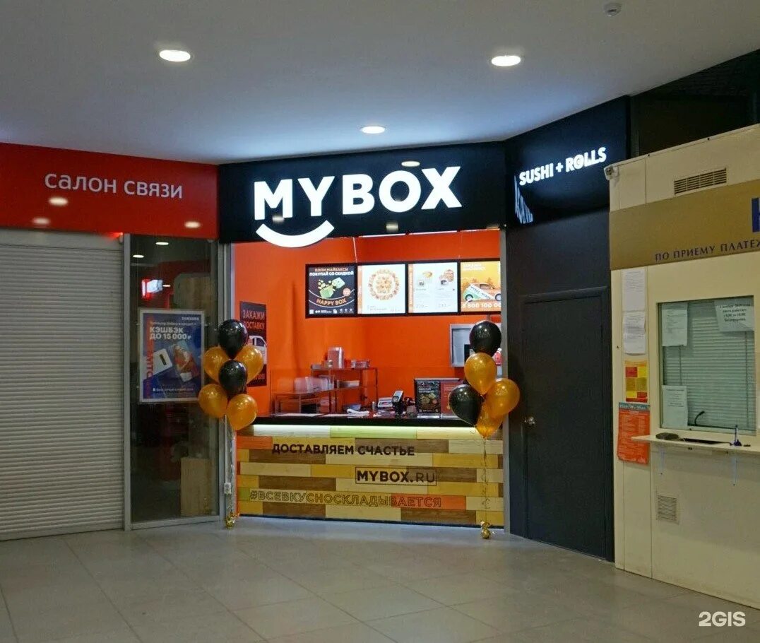 Mybox тула. Mybox суши. майбокс брянск. майбокс старый. меню майбокс липецк.