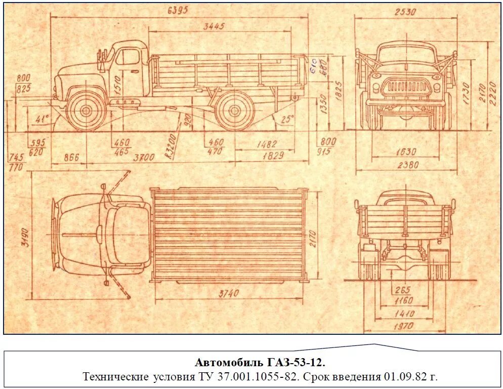 Габариты кузова ГАЗ 53 самосвал бортовой. Габариты кузова ГАЗ 53 самосвал. Габариты кабины ГАЗ 53. Ширина кузова ГАЗ 53.