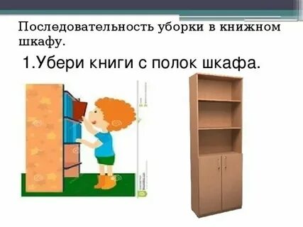 На трех полках в шкафу