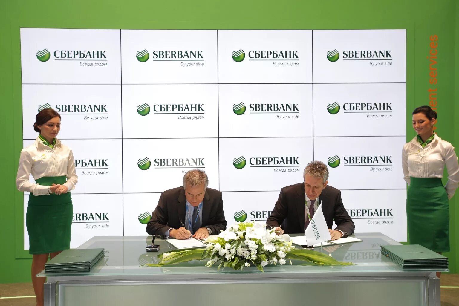 Sberbank com p rvrxx. Сбербанк. Сбербанк России. АО Сбербанк. ПАО.