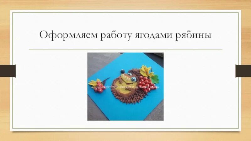 Мастер класс ежик. Подделки из картона и бумаги. Ежик из тряпочек. Поделка ежик. Технология 2 класс ежик.