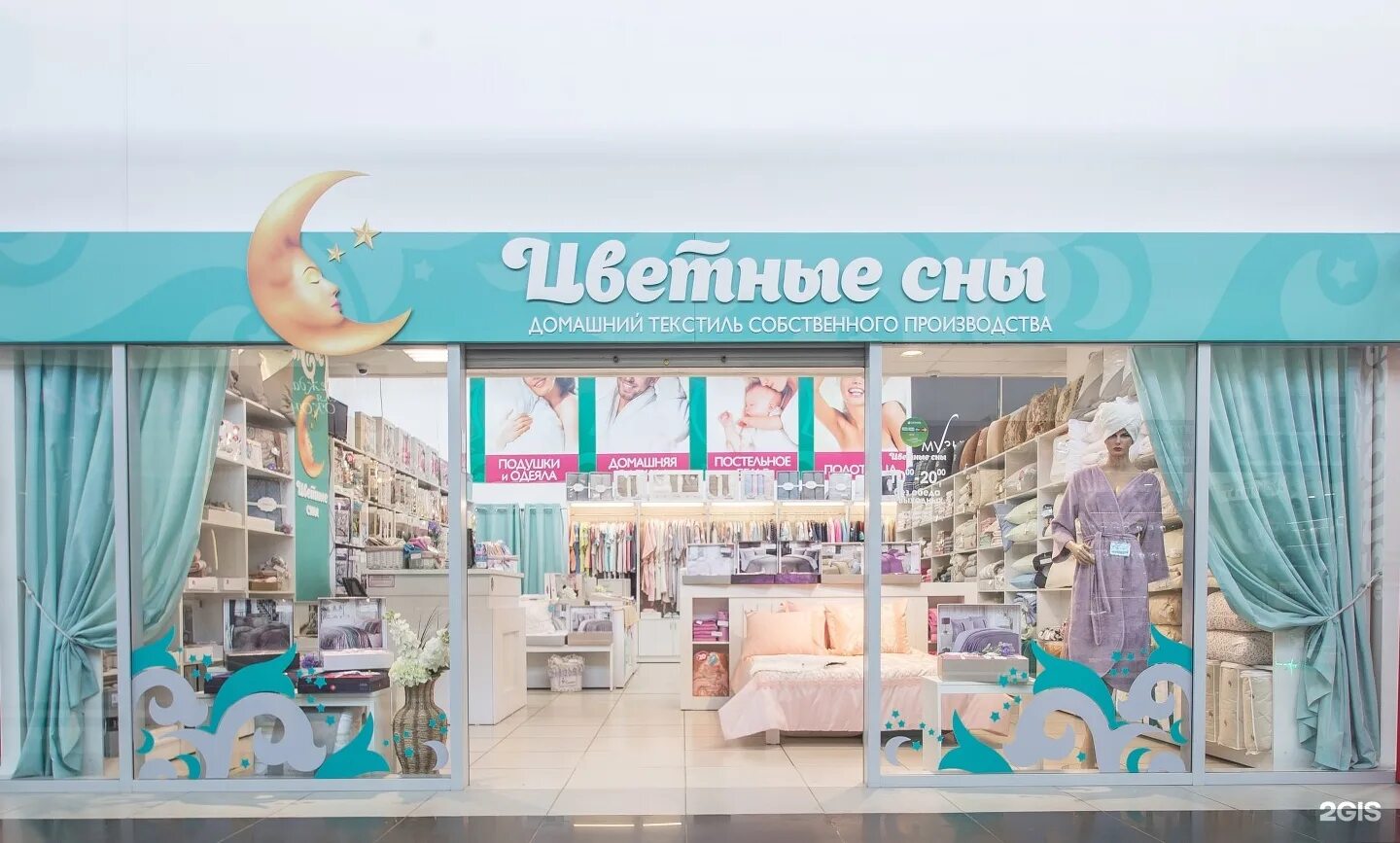 планета снов. планета сибирь. 4. сладкий сон владивосток магазин. название магазина постельного белья.