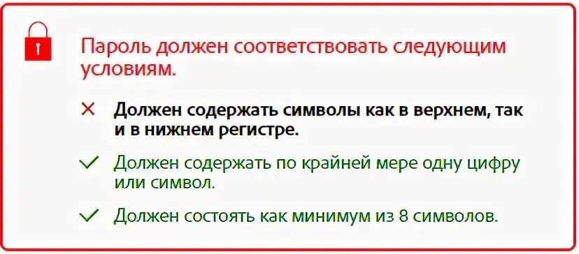 Цифры верхнего и нижнего регистра. Знаки верхнего и Нижнего регистра. Символы как в Верхнем так. Что такое верхний регистр в пароле. Содержать символы как в Верхнем, так и в Нижнем регистре.