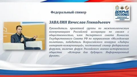 Федеральный информационный проект