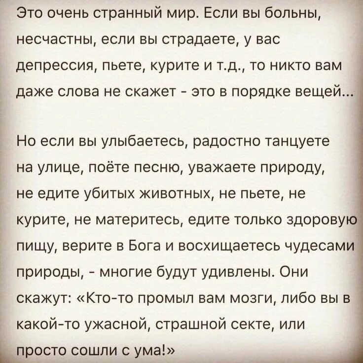 Вы больная или вы больны. Я всегда подам вам руку помощи ведь я не вы. Алиса фрейндлих стихи. Больной мем. Малкина-пых.