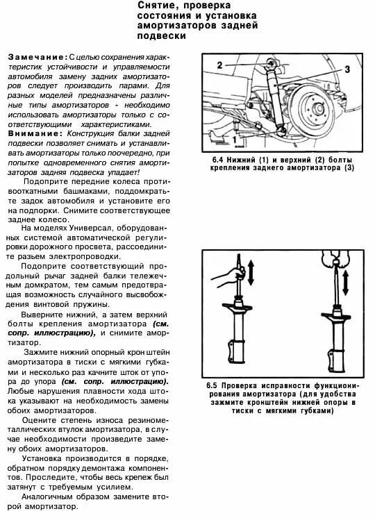 Порядок демонтажа и монтажа шин. Опишите последовательность монтажа и демонтажа амортизатора. Как проверить амортизаторы на автомобиле