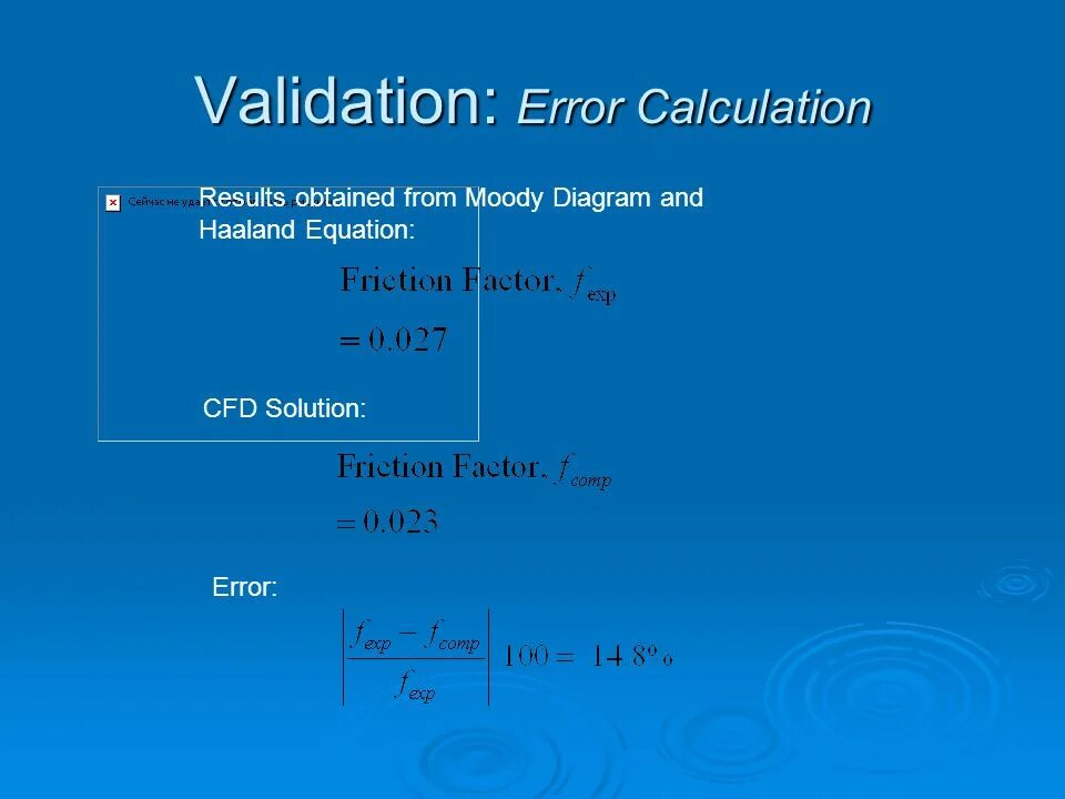 Validation error code. Error rate calculation. Experimental Error Formula. Calculator Error. Speed log Error calculations.
