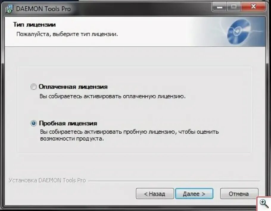Установка daemon tools. Daemon tools как установить игру. расширение dt. как найти dt.