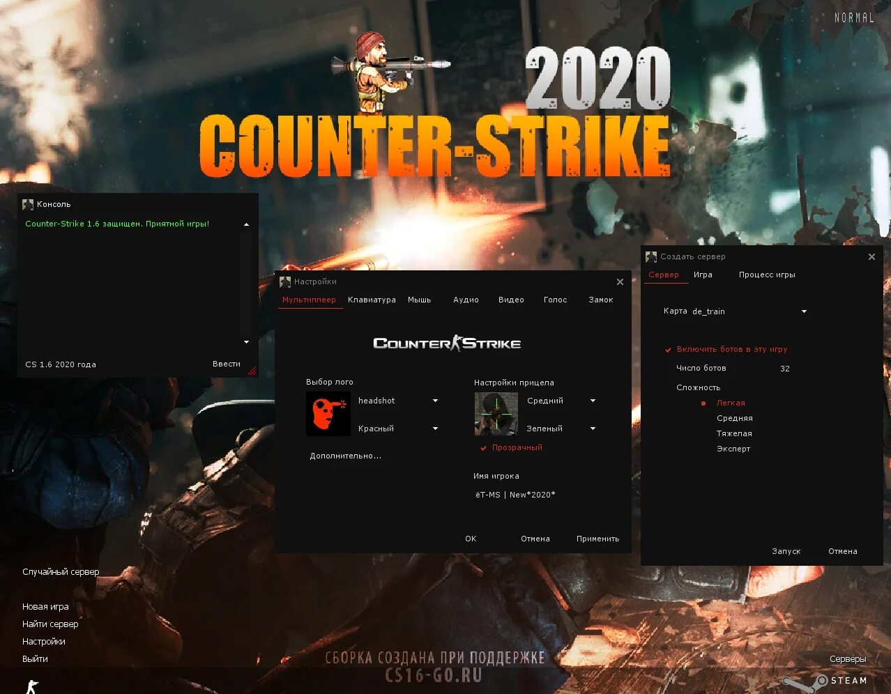 Новая КС. Download Counter Strike 2020. Сложность ботов. Раскрутка КС соурс 91.