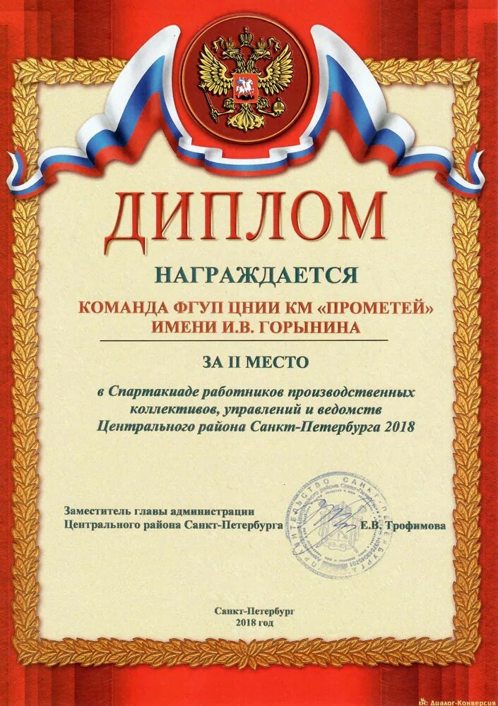 занявшей 1 место в конкурсе. грамота первое место. номинации в конкурсе поделок символ года. награждается занявший 1 место. занявшей 1 место в конкурсе.