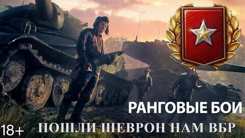 Ранг бой