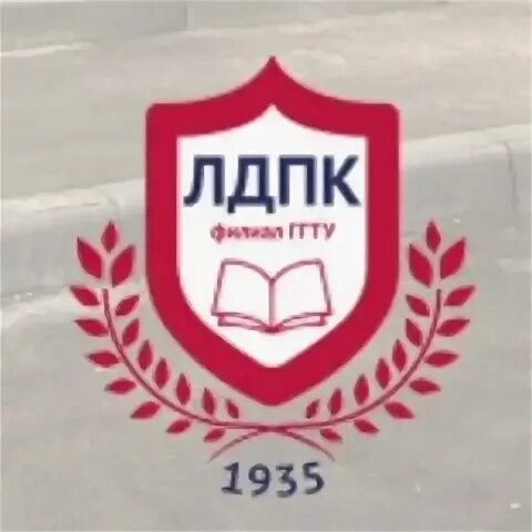Лдпк ггту