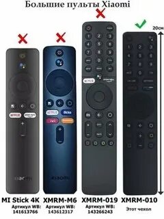 Инструкция пульта xiaomi tv